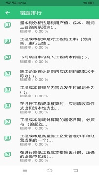 初級(jí)經(jīng)濟(jì)師建筑經(jīng)濟(jì)
