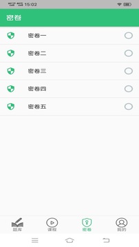 微生物檢驗技術中級