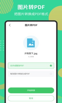 PDF文檔轉換器