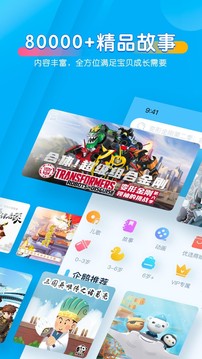 寶貝聽聽