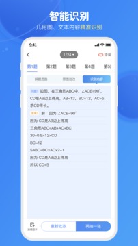 愛學(xué)思智測(cè)星