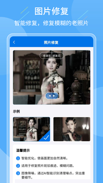 老照片復原大師