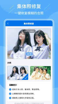 老照片復原大師