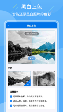老照片復原大師