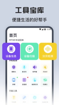 萬能連接生活