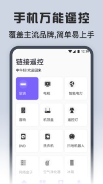 萬能連接生活