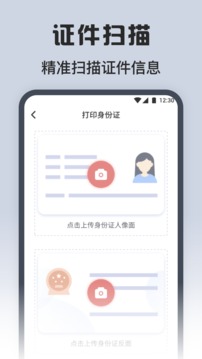 萬能連接生活