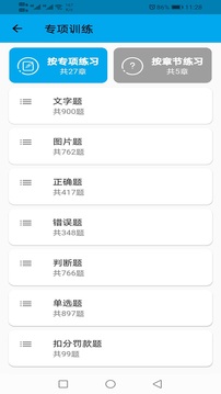 駕校科目一科目四