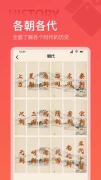 全世界歷史