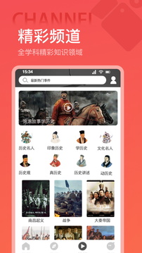 全世界歷史