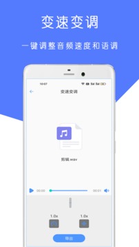 MP3音樂剪輯大師