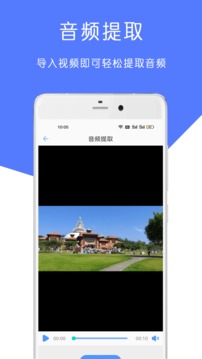 MP3音樂剪輯大師
