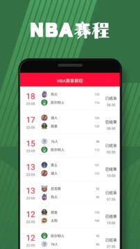 籃球巨星
