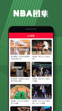 籃球巨星