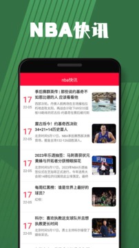 籃球巨星
