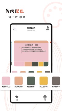 顏色拼接
