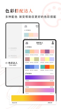 顏色拼接