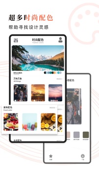 顏色拼接