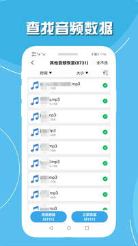 手機聊天數(shù)據(jù)恢復(fù)