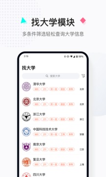 高考志愿填報助手