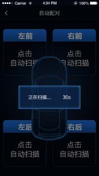 智能胎壓