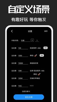電子木魚