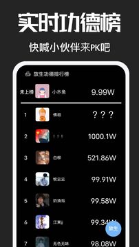 電子木魚