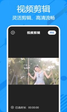 AM視頻剪輯器