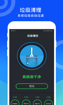 瑾軟手機管家