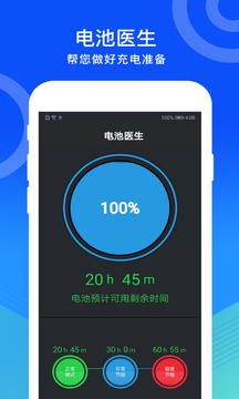 瑾軟手機管家