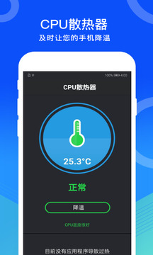 瑾軟手機管家