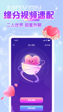 陌顏