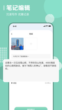 yoyo記賬隨手記錄生活