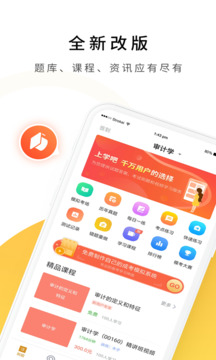自考專科