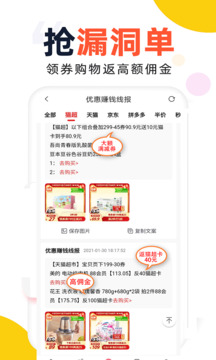 高傭賺錢聯盟