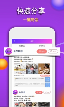 團(tuán)購(gòu)寶