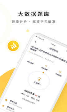 自考專科