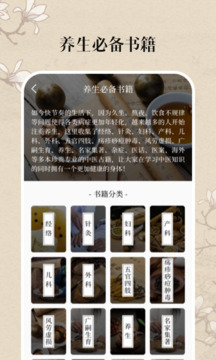 中醫