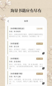 中醫