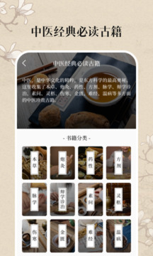 中醫