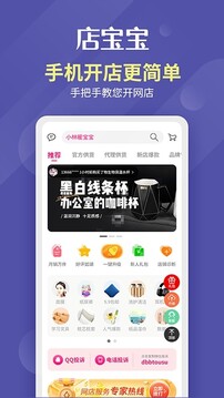 店寶寶
