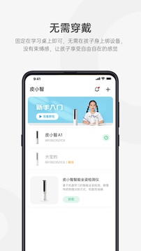 皮小智