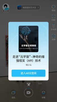 視網(wǎng)么AR
