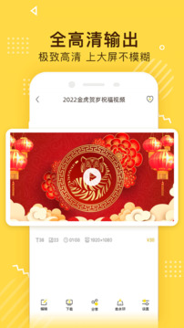 傳影記視頻制作