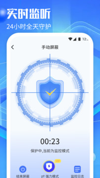 防監聽神器