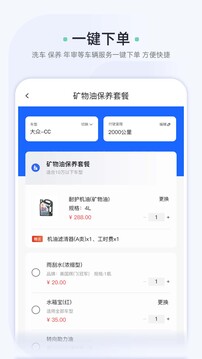 車酷車管家-汽車服務(wù)專家