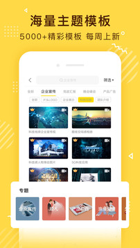 傳影記視頻制作