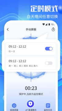 防監聽神器