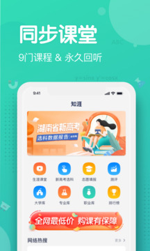 知涯-高考志愿填報(bào)平臺(tái)