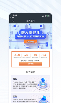 千尋位置-高精度定位